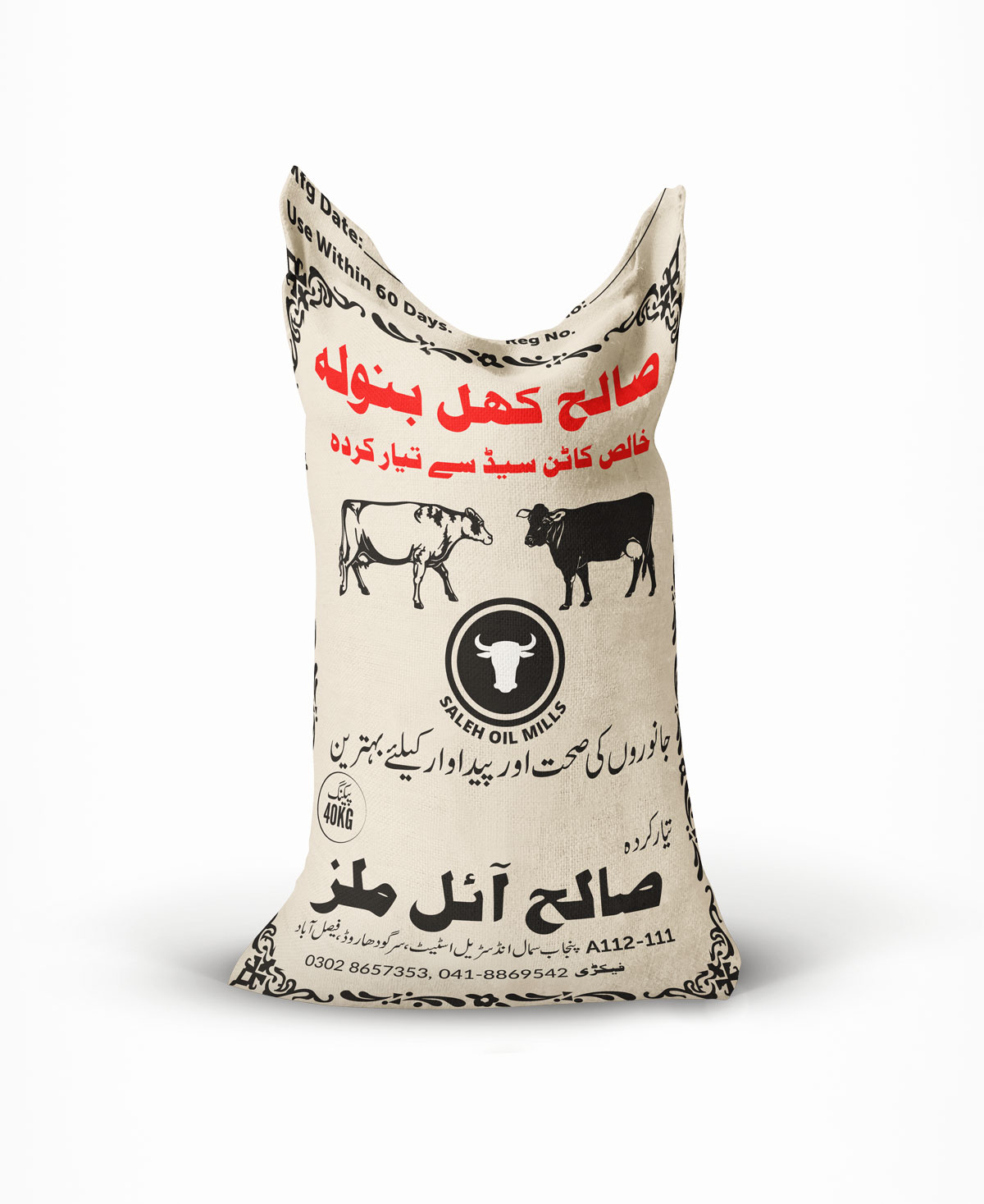 Saleh Khal Banola 40KG – Al-Hafiz Animal Feed Industries